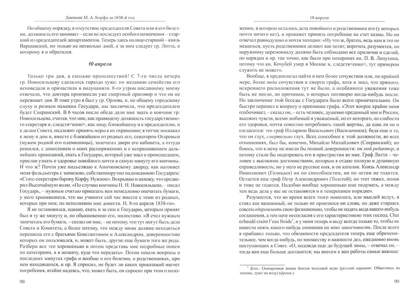 Le front perse est une révolution miroir. Documents sur la puissance soviétique de Gilyan (1920-1921). - 2-е изд., испр.