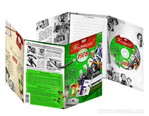 Vous êtes arrivé en 1978. Vidéo-surveillance. DVD