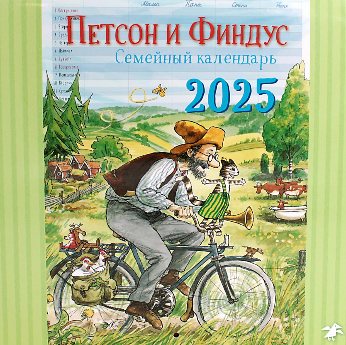 Petson et Findus. Calendrier semestriel pour 2025