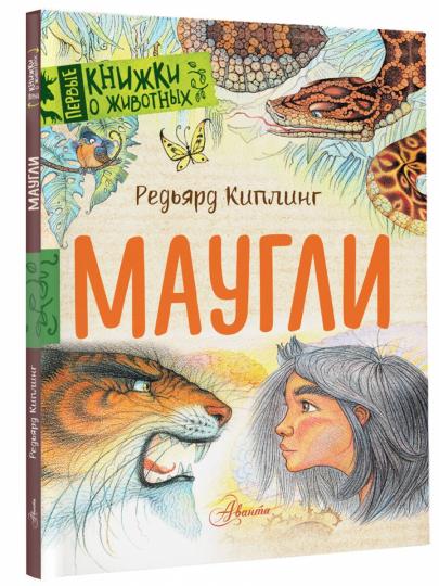 Maugli