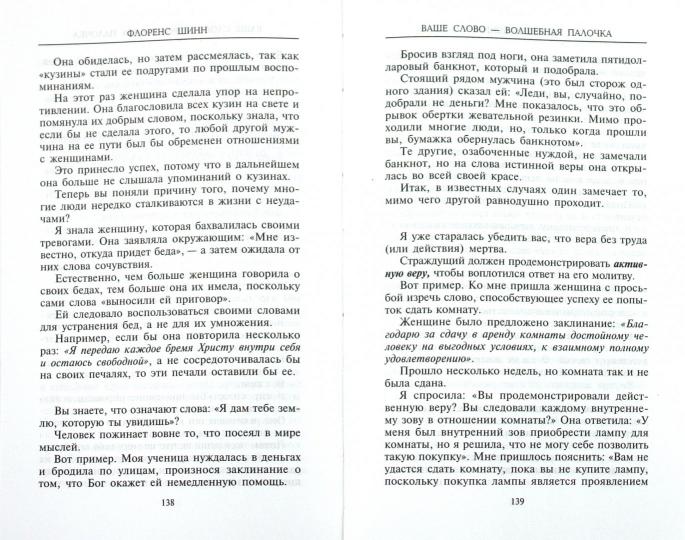 Comment changer votre vie pour un jour