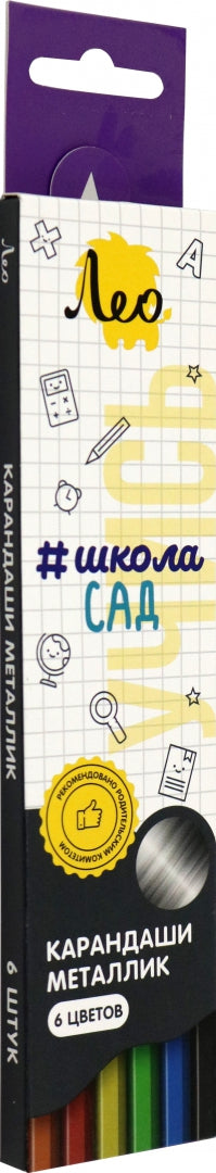 "Лео" "ШколаСад" Набор карандашей металлик LSMCP-06 заточенный 6 цв. . LSMCP-06