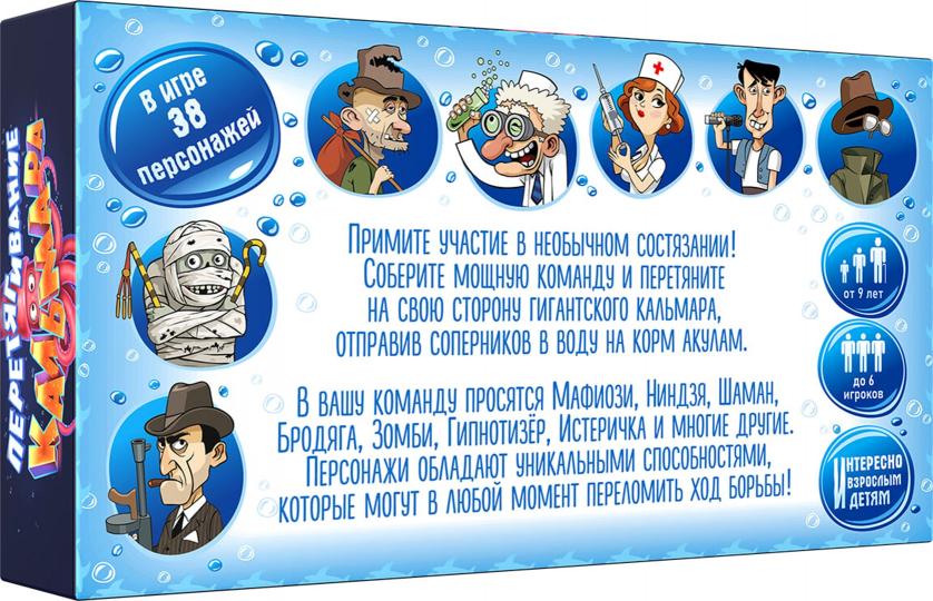 DoJoy. Hast. jeu "Перетягивание кальмара" art.DJ-BG22 (РРЦ 990 руб.)/10