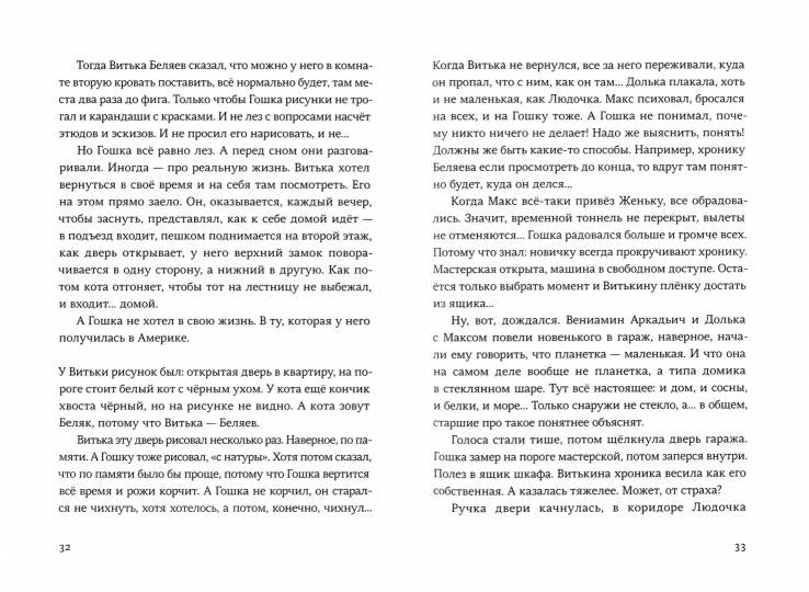 36.Самокат.ВД.Сиблинги (12+)