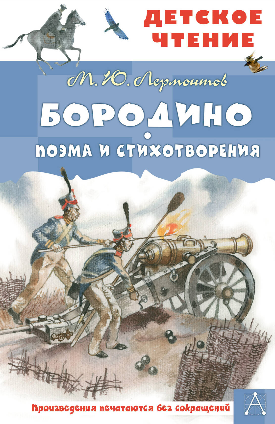 Бородино. Machines et ustensiles de cuisine