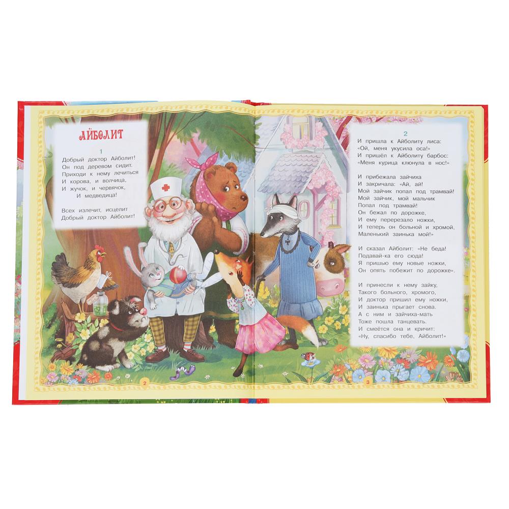 Des vêtements et des vêtements pour les enfants. Чуковский К. И. Mon волшебства. 197х255 mm. 7БЦ. 96 pièces. Умка в кор.10шт
