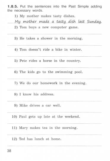 Pratique de la grammaire. Английский язык: грамматический тренажёр. 4ème classe. ФГОС