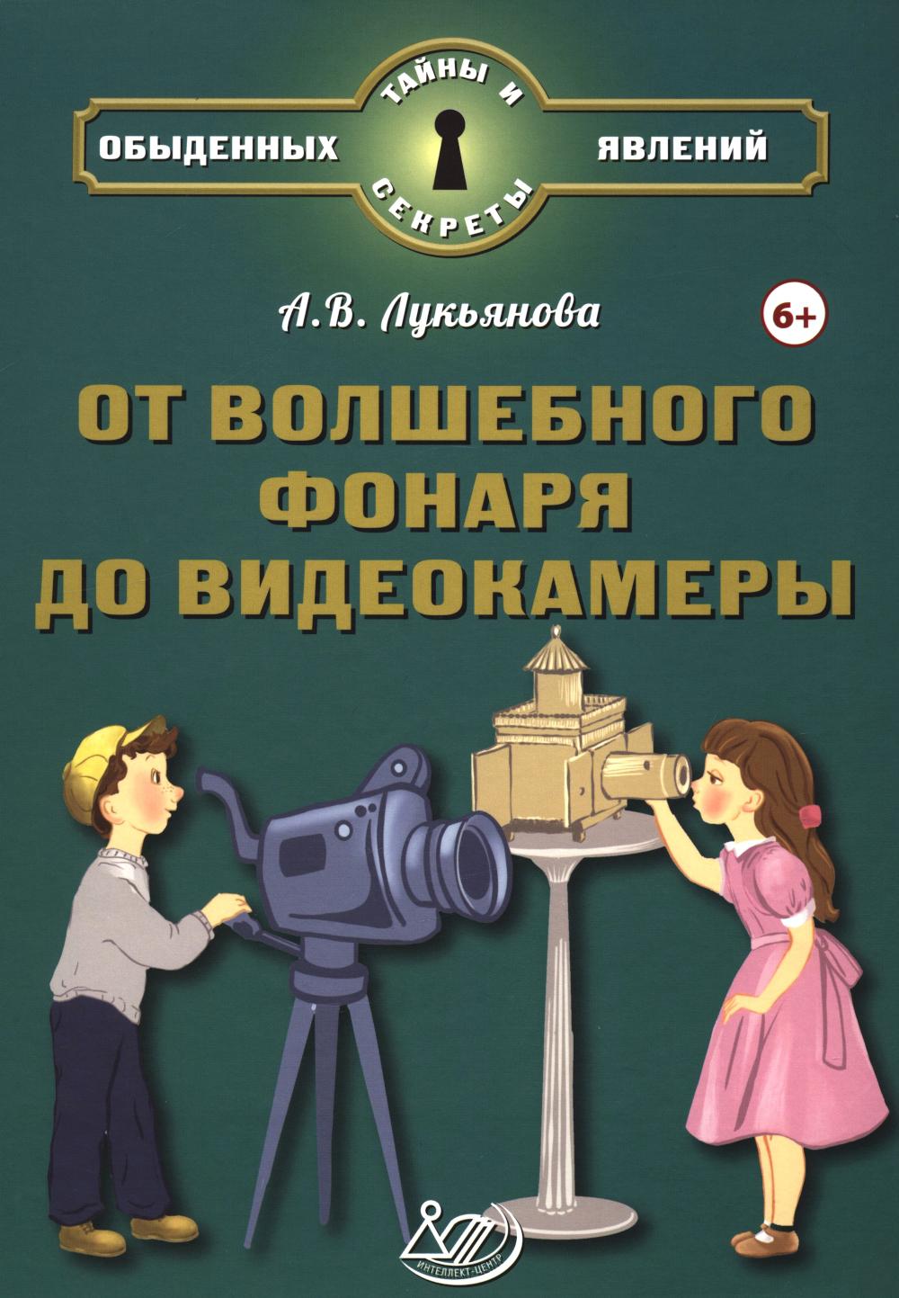 Lucianova. Il y a beaucoup de fonds pour les caméras vidéo.