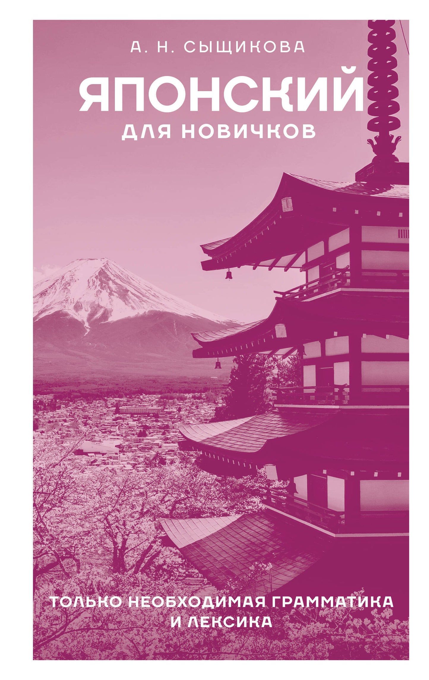 Japonais pour les débutants