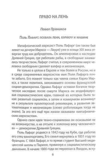 Маркс, коммунизм, революция