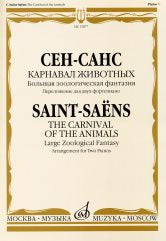 Carnaval животных : большая зоологическая фантазия : переложение для двух фортепиано