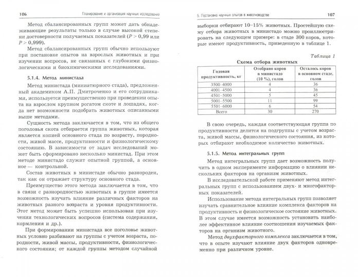 Planification et organisation des travaux actuels