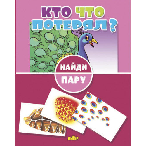 Qu'est-ce que c'est? ; Qu'est-ce que c'est?