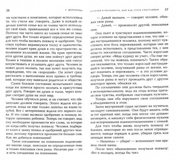 C'est un plaisir et une réalité, ou alors c'est un état d'esprit. 6-ème jour