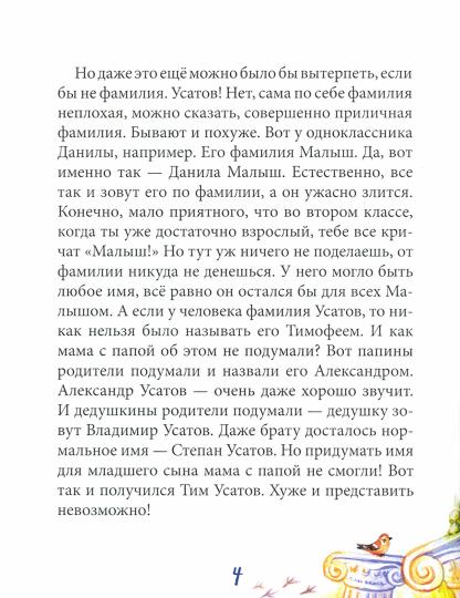 Кошкология и котоведение Тима Усатого временно отсутствует