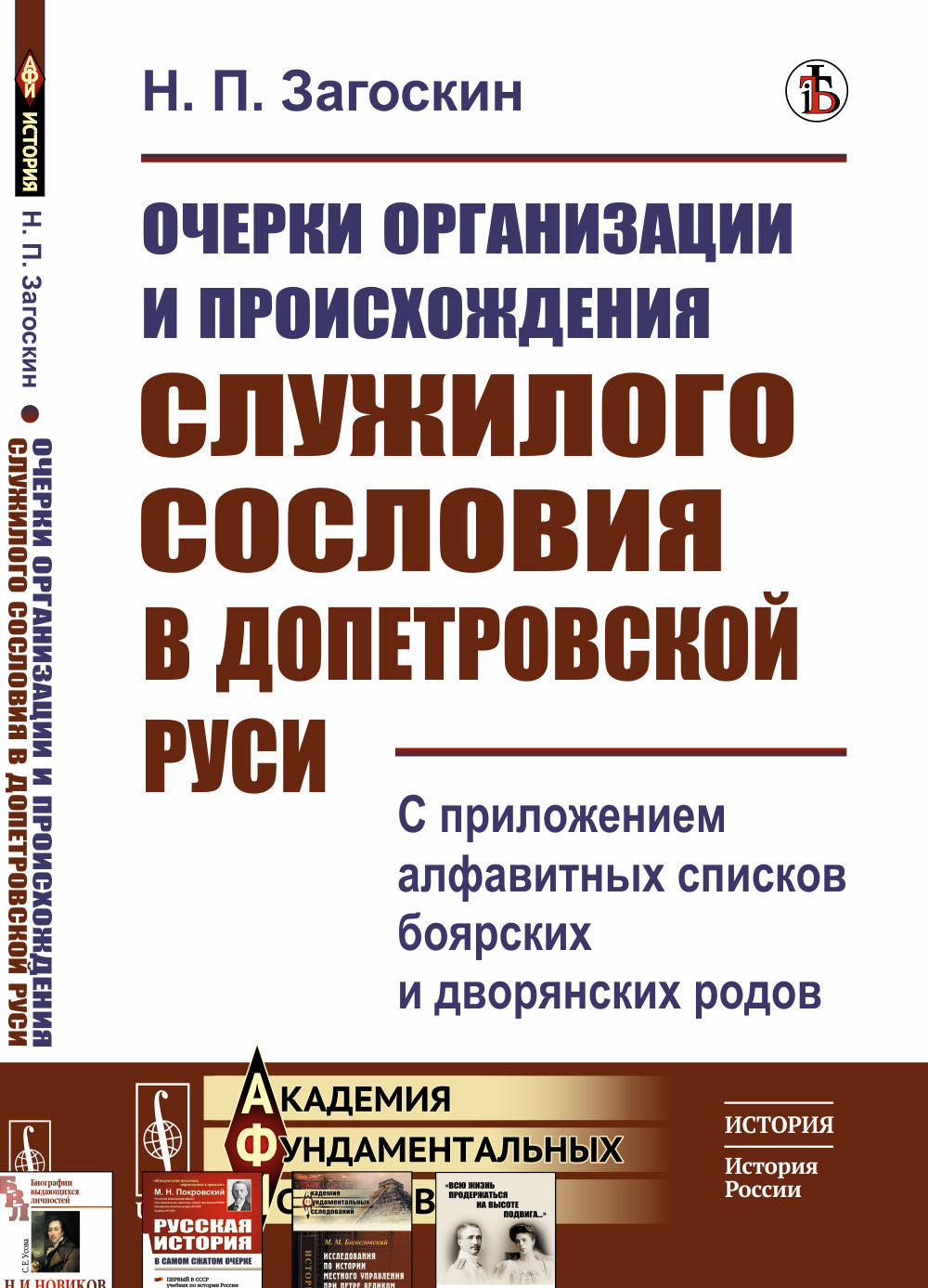 Les organisations et les activités liées à la coopération en Russie russe : дворянских les rochers