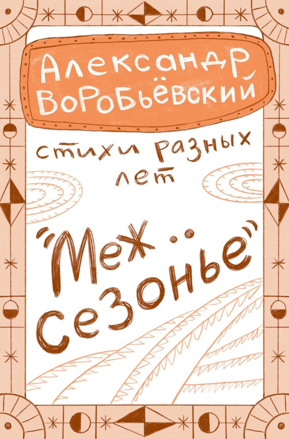 Mézésone