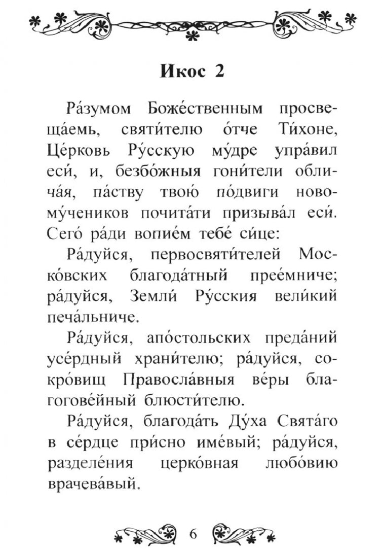L'Akaphiste novateur et l'expert en sciences de Cercvie en Russie