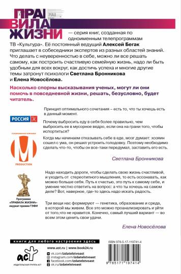 Психология. О праве быть счастливым и успешным — ведущие эксперты страны