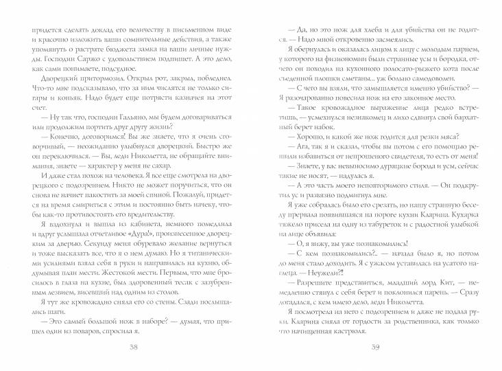 Управлять дворцом не просто. dilogie. Ч. 1