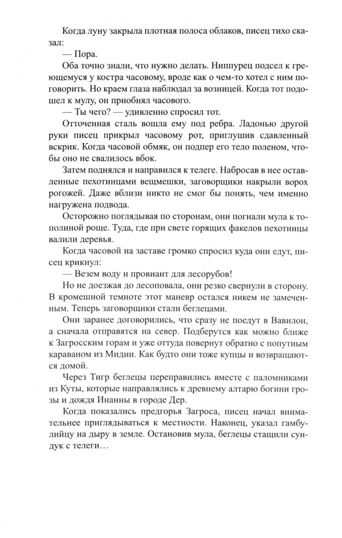 ВИР(нов) Города богов (16+)