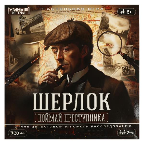Шерлок: Поймай преступника. Настольная игра-квадрат.40 карточек. 250х250х55мм. Умные игры в кор.10шт