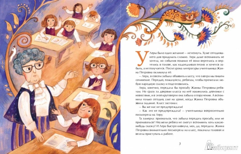 Безвыходный сад