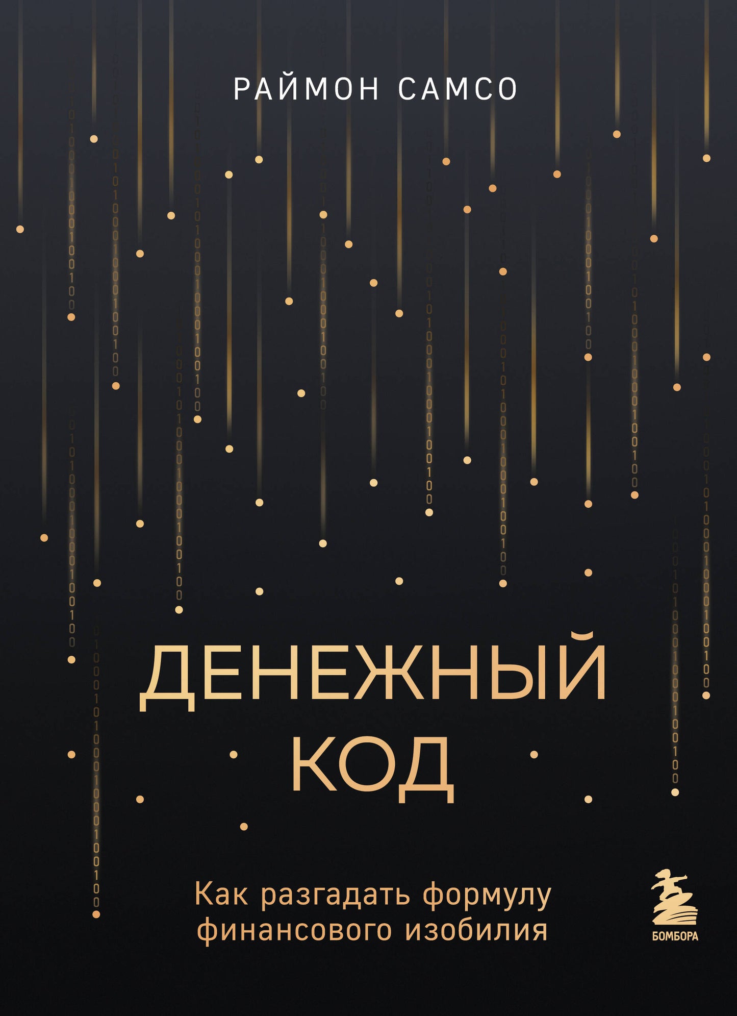 Code défini. Comment définir la formule d'assurance financière