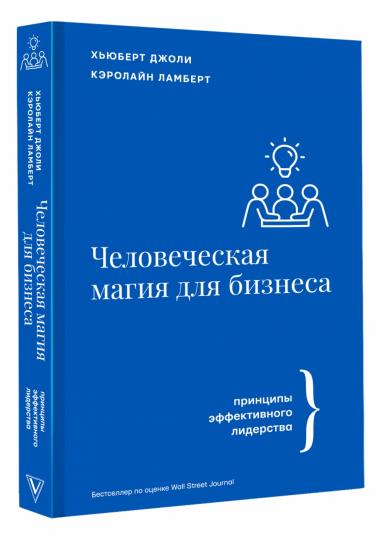 Magie magique pour les affaires