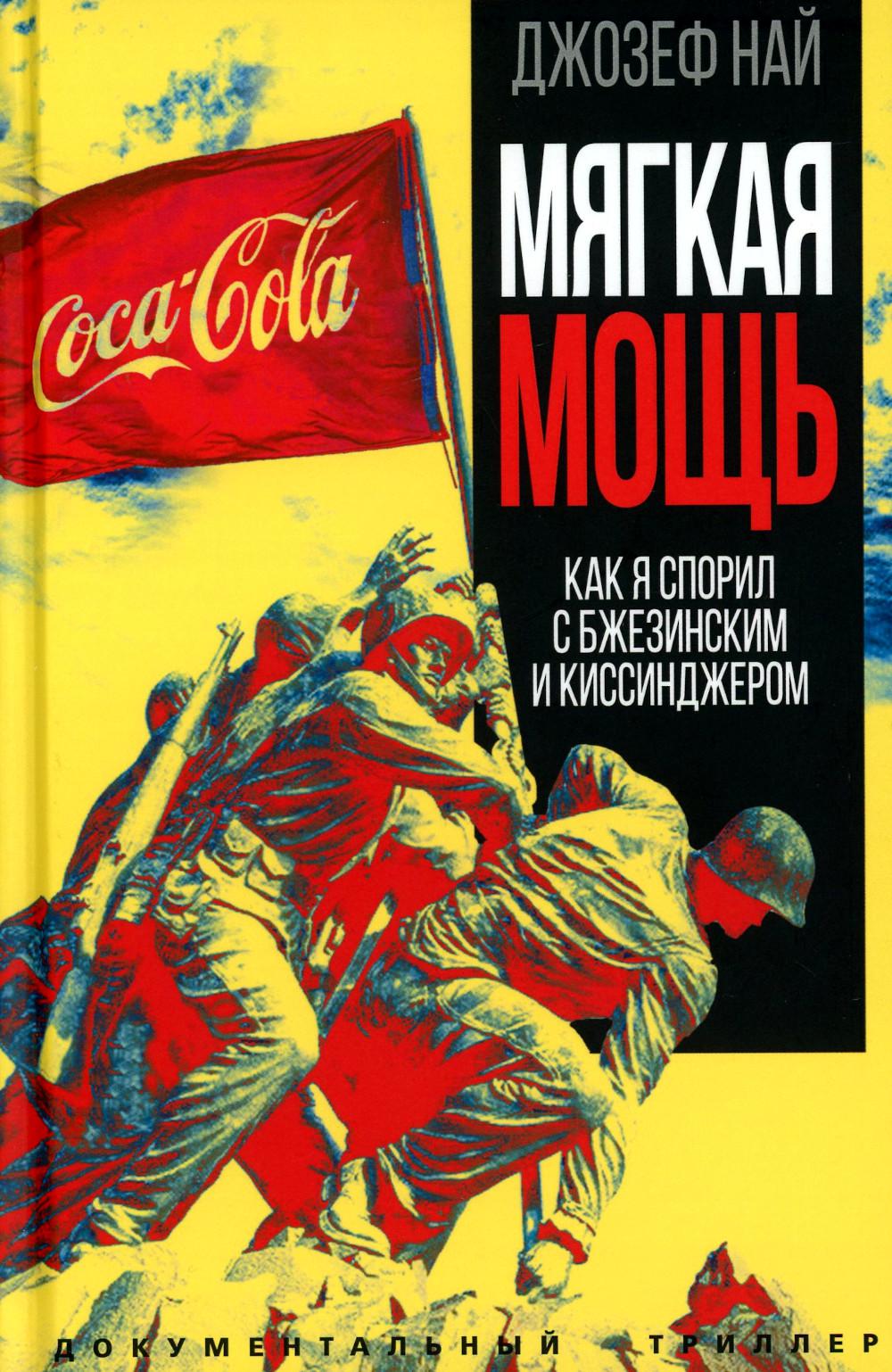 Je veux bien. Comment je fais du sport avec les Brésiliens et les baisers