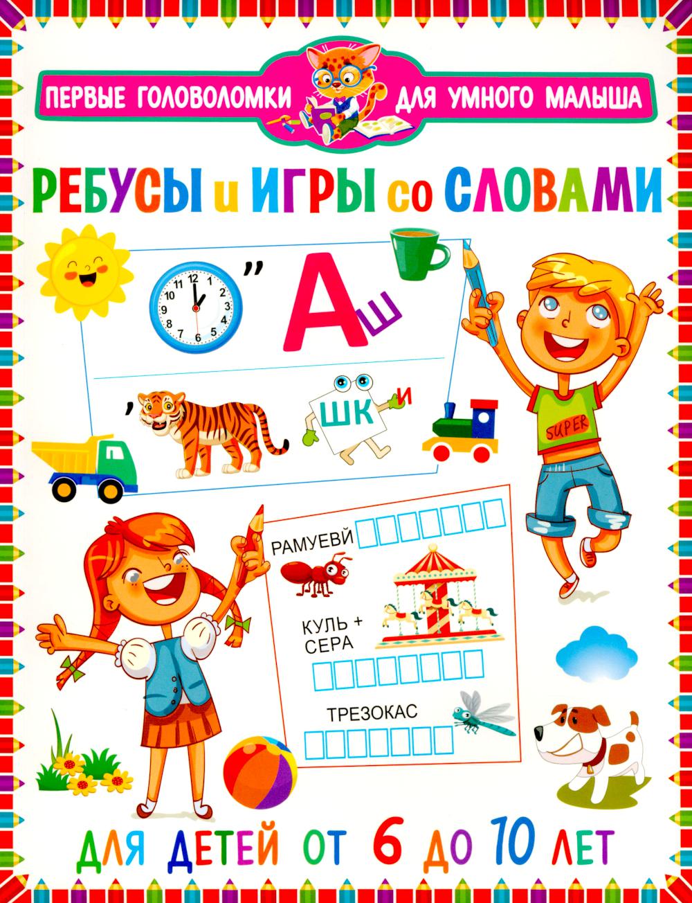 Les joueurs et les joueurs sont des Slovaques. Pour un enfant de 6 à 10 lettres