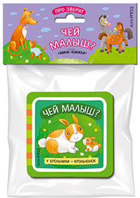 Мини-книжки ЭВА. Je vous en prie. Qu'est-ce que c'est ?