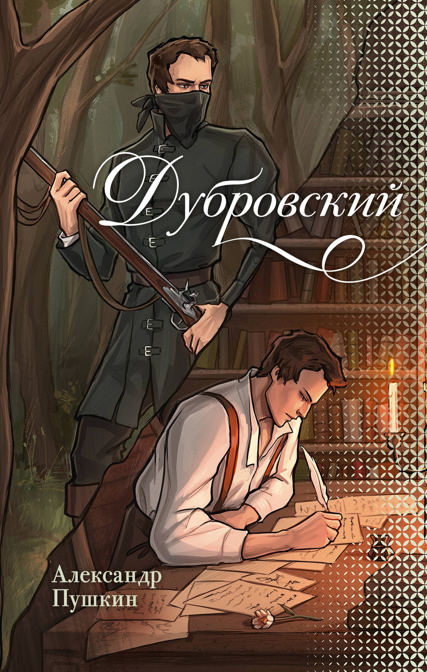 Doubrovski