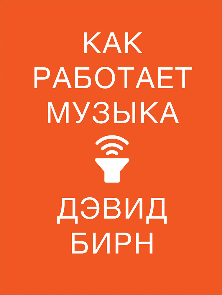 Comment jouer de la musique