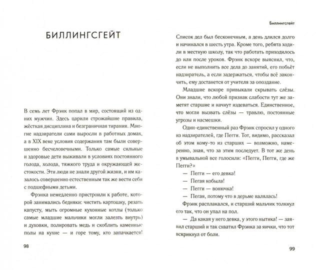 Гая.Вызовите акушерку.2.(м/о) Тени Ист-Энда (16+)