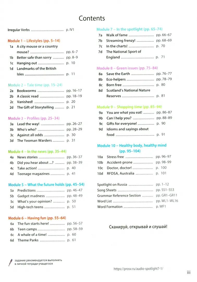 Vaulina. Английский язык. 7 classe. Учебник. /Spotlight/ ФГОС 2021