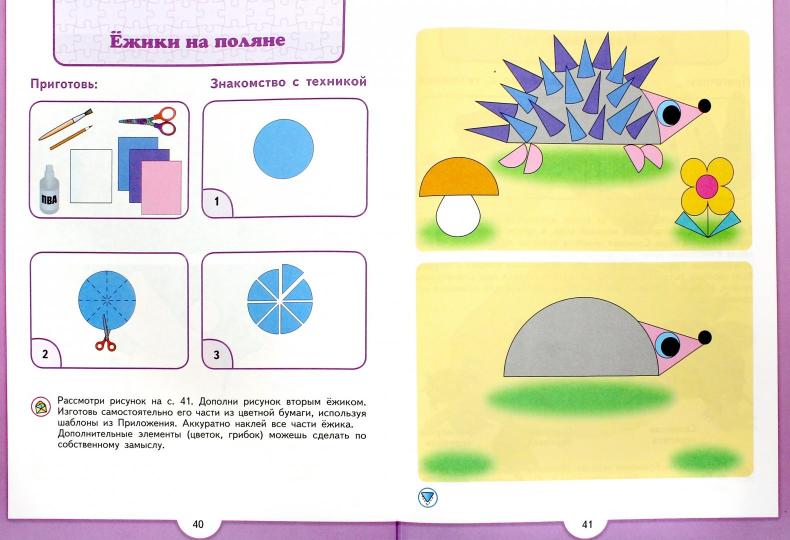 Лутцева. Les secrets du maître. Пособие для детей 5-7 лет /Преемственность