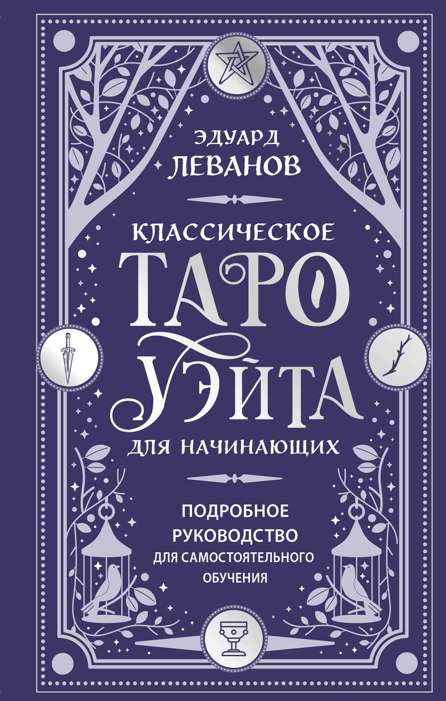 Le Taro classique est pour vous. Подробное руководство для самостоятельного обучения