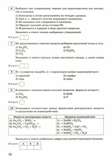 Il y a des variantes d'entraînement types. (Изд-во ВАКО)