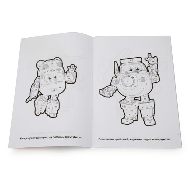 "УМКА". СУПЕР КРЫЛЬЯ (РАСКРАСКА ПО НОМЕРАМ А5) МАЛЫЙ ФОРМАТ. ФОРМАТ: 145Х210 ММ. 16 CT. en cor.50шт