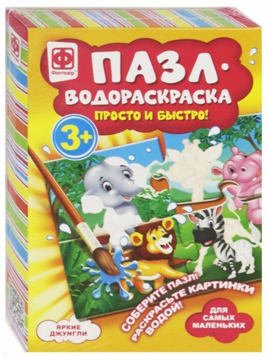 ПАЗЛ-ВОДОРАСКРАСКА ЯРКИЕ ДЖУНГЛИ в кор.40шт