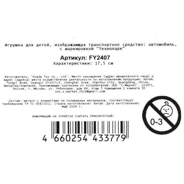 Machine en métal noir pour LADA, pour 2107, dv, cap, bag, sv-zv, iner, 17,5 sm, Kras Технопарк в кор.2*18шт