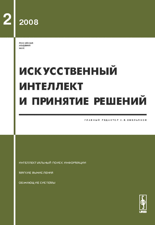 L'intellectuel et la résolution principale sont impliqués. Выпуск 2