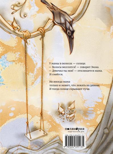 P.Maminy волосы