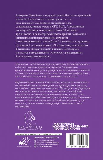 Говори и будь услышан. Pour les clients expérimentés