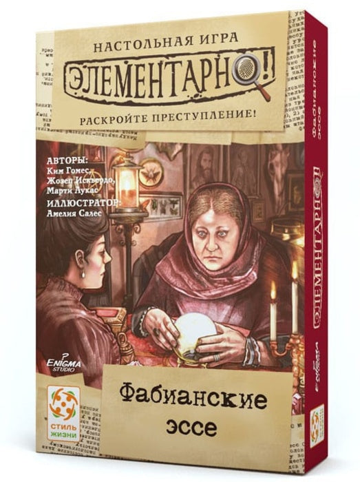 Стиль Жизни.Наст.игра "Элементарно 5. Фабианские эссе" ART.LS100