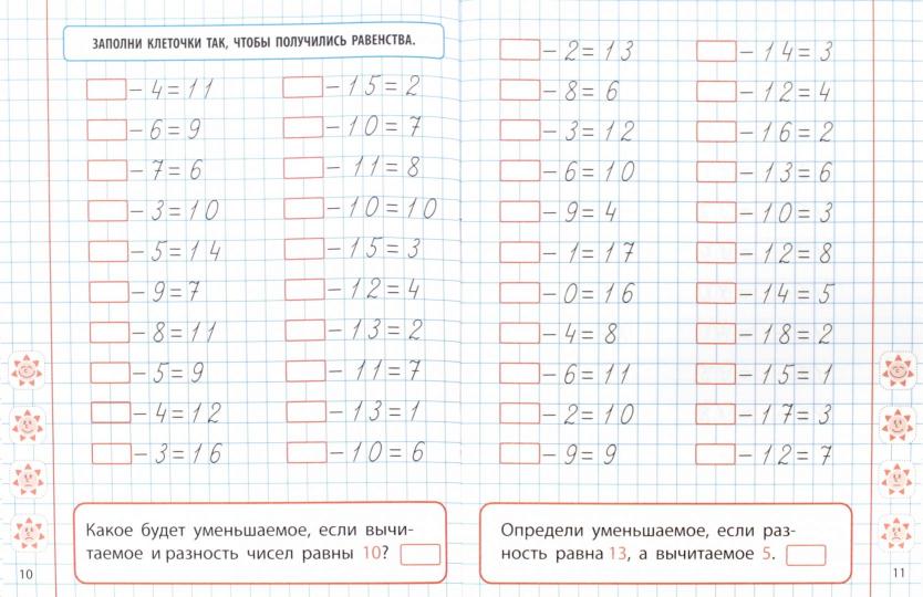 Mathématique. 1 classe. Définir les pages de 0 à 20
