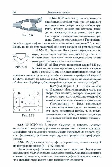 Сборник олимпиадных задач по математике. Сборник задач повышенной сложности