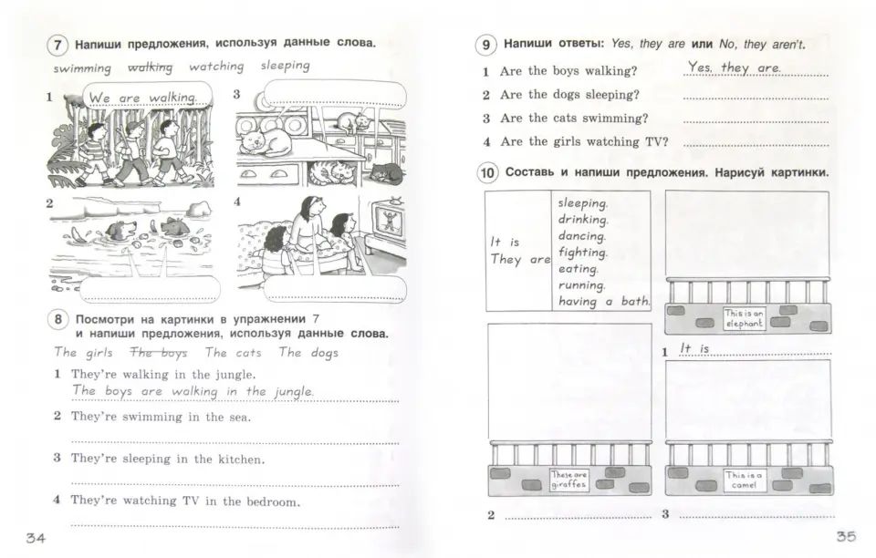 Английский язык. 3 класс. Рабочая тетрадь. К учебнику Ю. А. Комаровой, И. В. Ларионовой, Ж. Перретт