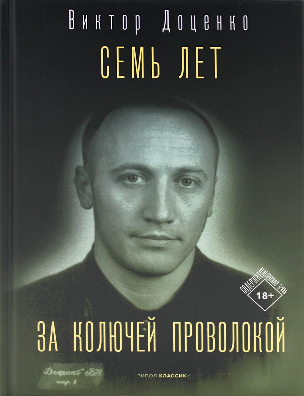 Je pense que c'est un problème majeur. Доценко В.